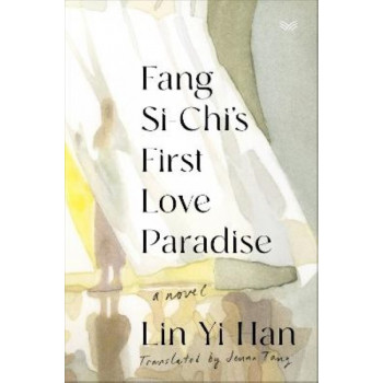 Fang Si-Chi's First Love Paradise: A Novel