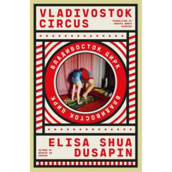 Vladivostok Circus